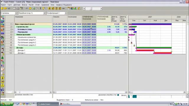 Учет отклонений смотреть онлайн