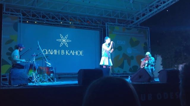 Один в каное "Човен" ( Одеса 11.08.2018 Зелений театр ) смотреть онлайн