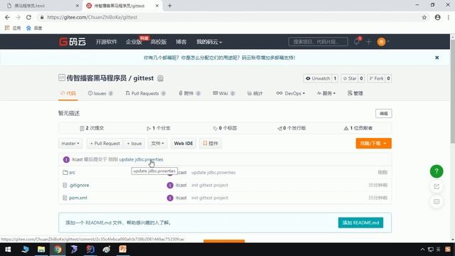 51 在IDEA中使用Git（从远程仓库拉取） смотреть онлайн