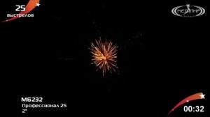 Батарея салютов Профессионал-25 (25/2) МБ232
