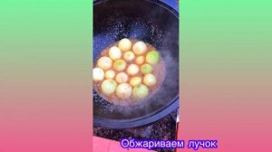 Готовим Хорциани по русски в казане.