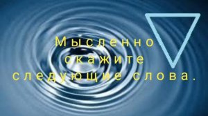 От сглаза. Заговор