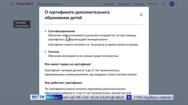 Стало удобнее: записать ребёнка в секцию теперь можно через «Госуслуги»