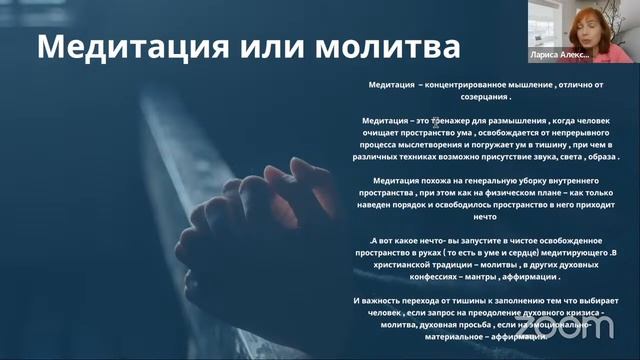 БОЛЬ ДУШЕВНАЯ И БОЛЬ ФИЗИЧЕСКАЯ (Часть II)