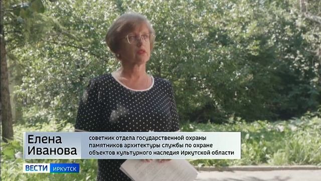 В Иркутске восстановят историческое здание на улице Рабочего Штаба