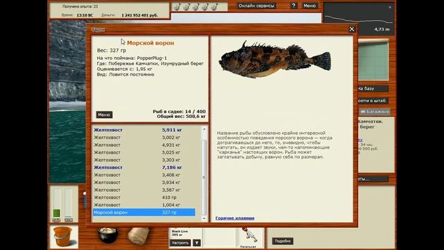 Камчатский промысел Желтохвост / РР3 [ Русская рыбалка 3.9 Гренландия] смотреть онлайн