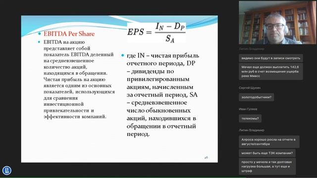 Фундаментальный анализ 4.2 смотреть онлайн