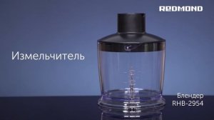 Обзор блендера «3 в 1» REDMOND RHB-2954