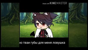 Клип младшая сестра Дора гача лайф