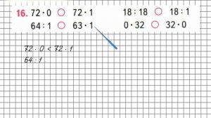 Страница 105 Задание 16 – Математика 3 класс (Моро) Часть 1