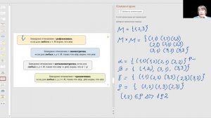 Лекция по дискретной математике №1