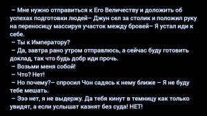 Фанфик/ВиГуки «Мой император» 1 часть
