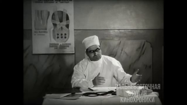 "Новое в хирургии" 1961 г. Хабаровск смотреть онлайн