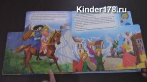 Сказки любимых писателей "Сказки Г. Х. Андерсена" Азбукварик. Видео-обзор