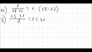 Математика 6 класс Дорофеев, Шарыгин УПР 43