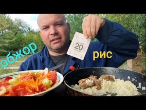 ОБЖОР РИС и ШАШЛЫК/МУКБАНГ салат из помидоров и огурцов