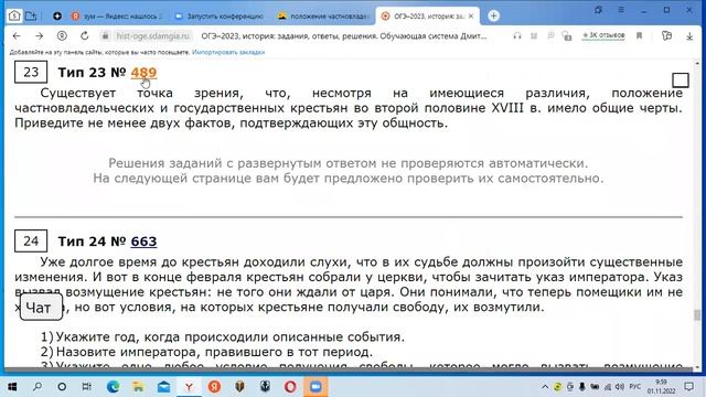 ОГЭ, история, 23 смотреть онлайн