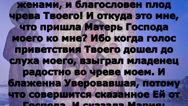 Включи прямо сейчас!  Евангелие дня 10 августа «Одигитрия» Христофоровская XVI 2023 года
