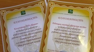 Благодарность коллективу информационного центра от министерства здравоохранения Алтайского края