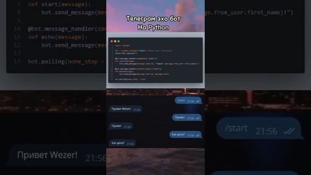 Эхо бот для telegram#python#pycharm#javascrip#java смотреть онлайн