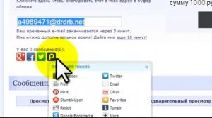 Интересная "фишка" Google: почта на 10 минут и спаму "НЕТ"!