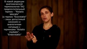 Ротация, супинация, пронация. Циркумдукция