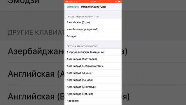 IPHONE, Настройка китайской клавиатуры на айфон