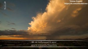 Абу Аус - Сура 89 "аль-Фаджр" (Заря)