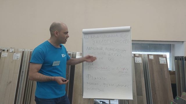 Урок 11. Экологичность кварц виниловой плитки