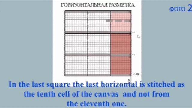 УРОК 2 РАЗМЕТКА КАНВЫ смотреть онлайн