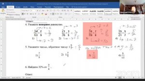 Математика 6 класс, входной контроль на 2 полугодие: контрольная работа за 1 полугодие