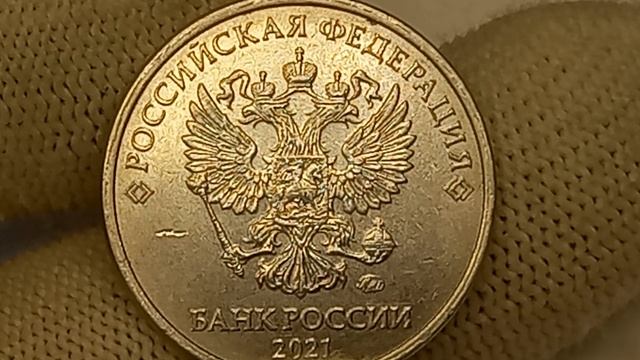 Цены разновидностей и браков монеты 2 рубля 2021 года. Московский монетный двор.