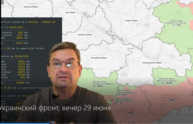 Сводки с Украины карта.