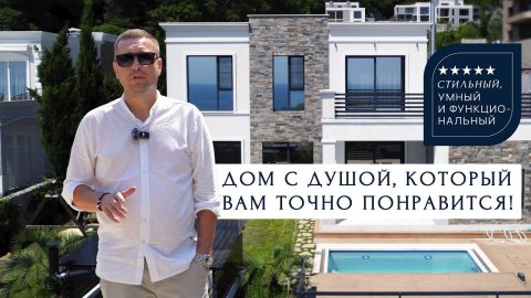 Дом с душой, который вам точно понравится | Дома на побережье