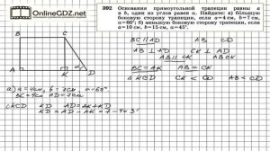 Задание № 392 — Геометрия 8 класс (Атанасян)