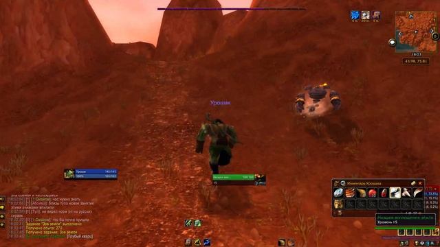 WoW Classic. Квест "Зов земли" (тайная тропа) смотреть онлайн