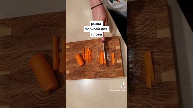 быстро и просто нарезаем морковь для плова смотреть онлайн