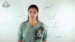 Арабский язык. Урок 21. Женский и мужской род в арабском языке: المؤنث والمذكر