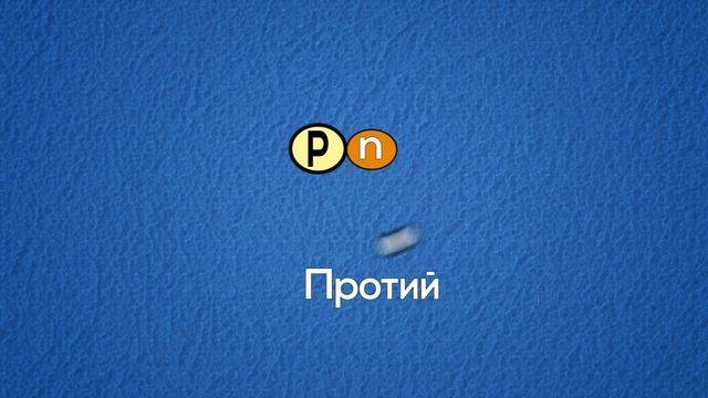 Про водород за 3 минуты.