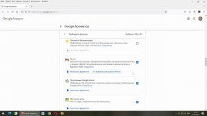 Как скачать все данные из аккаунта Google