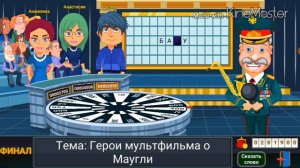 Вращайте Барабан - Финал Выиграл Водный Мотоцикл в Супер Игре Поле Чудес