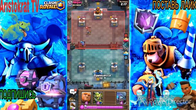 НЕ ЗАХОДИЛ НА АККАУНТ НЕДЕЛЮ... ЧТО ПОМЕНЯЛОСЬ? ОТКРЫВАЮ ВПЕРВЫЕ СУНДУК ЗА ИСКАТЕЛЯ 3! |CLASH ROYAL смотреть онлайн