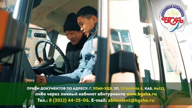 Поступайте в Бурятскую государственную сельскохозяйственную академию! 90 секунд смотреть онлайн