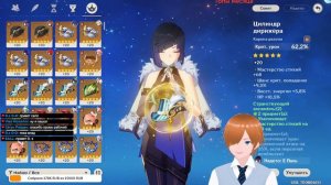 Срочно! Что нужно Е Лань? Через неделю ВСЕ будут именно так собирать Е Лань. | Genshin Imapct