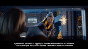 Вся реклама Билайн, Реклама ГИГИ ЗА ШАГИ, Безлимит от БИЛАЙН, 5 Гигов, Все рекламы от Билайна