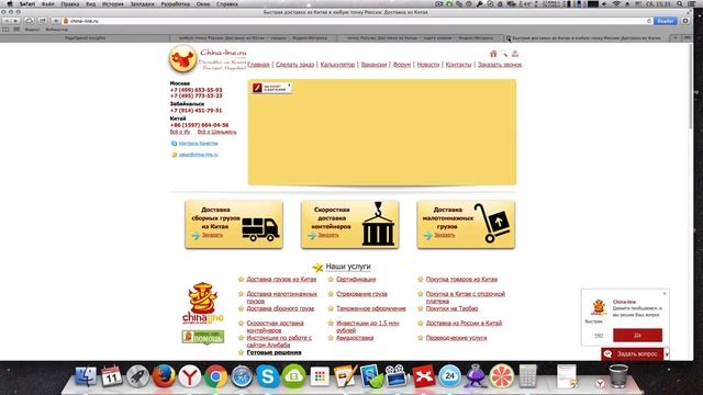 Аудит сайта доставки товаров из Китая. Как улучшить конверсию? Анализ юзабилити сайта #Бутик Идей смотреть онлайн