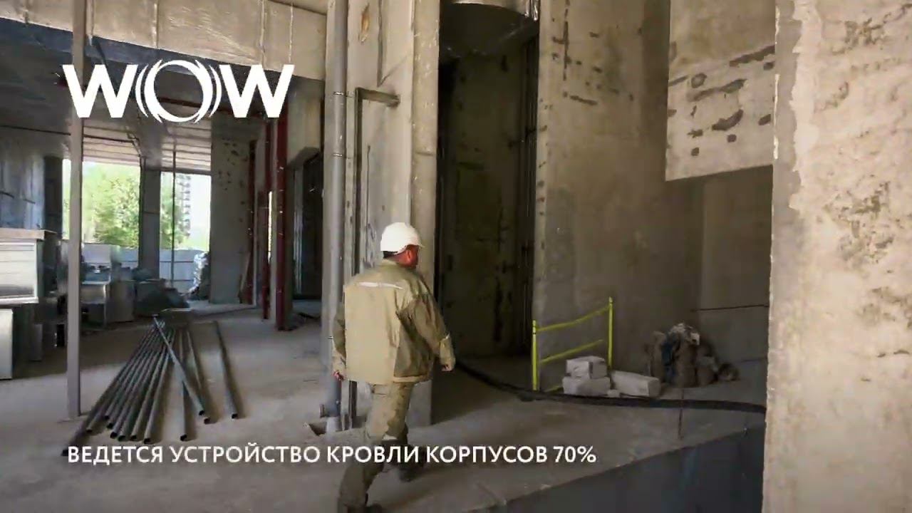 WOW, июнь 2023