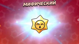 ОТКРЫЛ 100 ПРИЗОВ СТАРР В БРАВЛ СТАРС! *1*