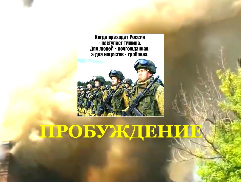 ПРОБУЖДЕНИЕ.mp4