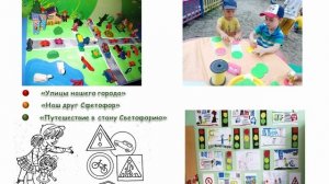 Проект по ПДД. Детский сад №172 г. Тюмень